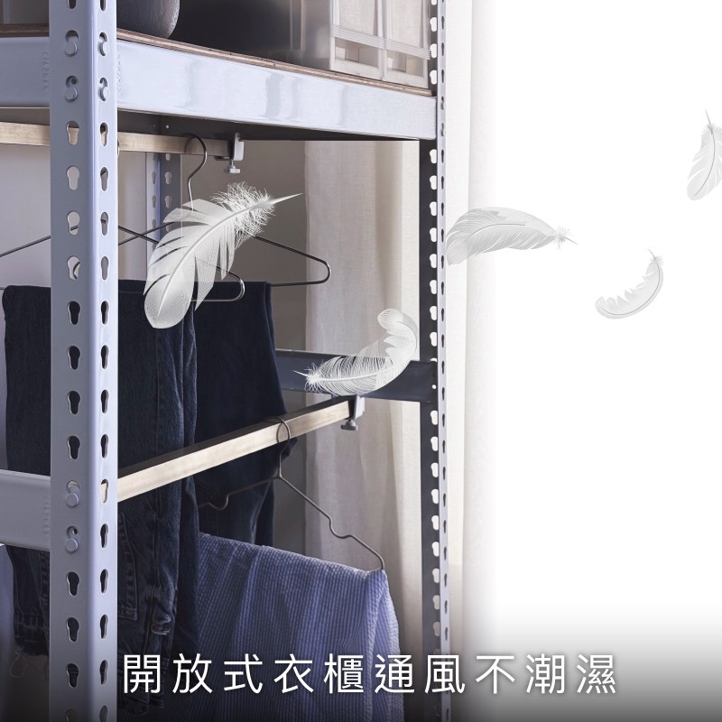 吊掛牛仔褲、置物收納應用展示圖