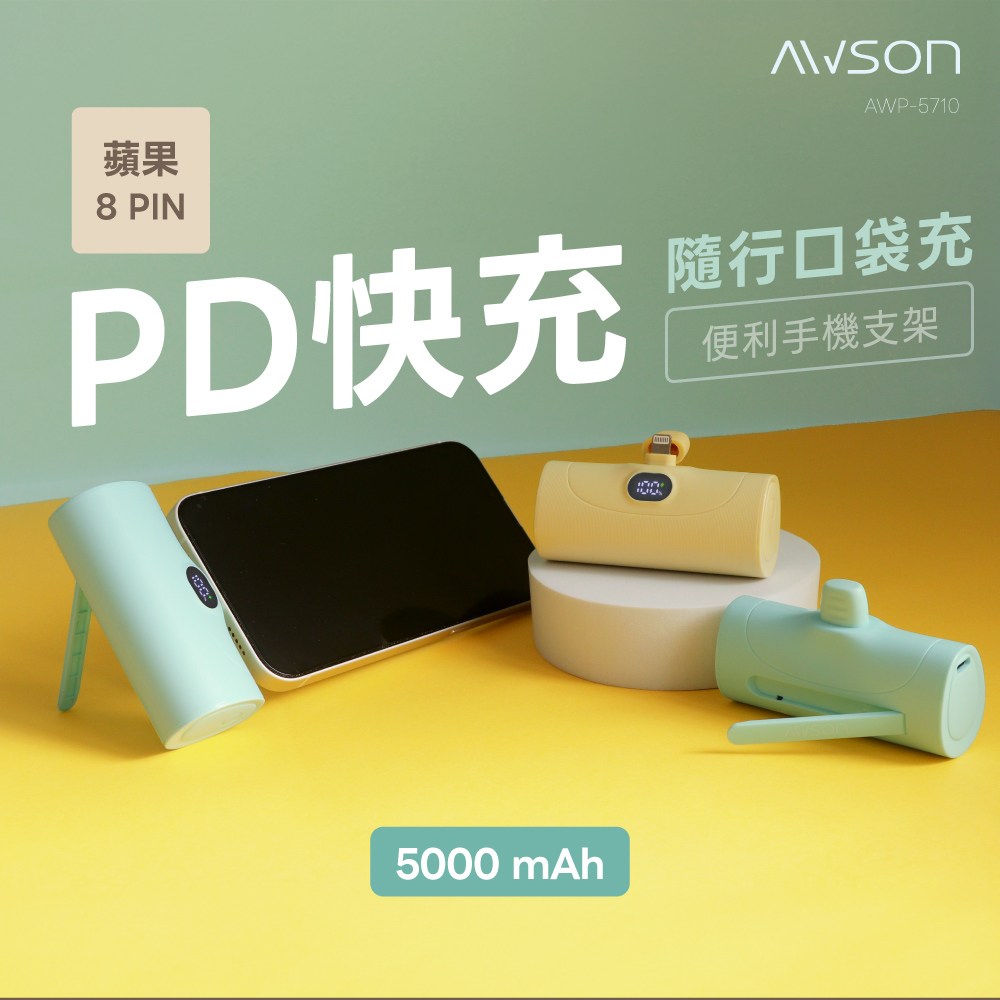 kinyo PD隨行口袋充 蘋果 藍 AWP-5710BU