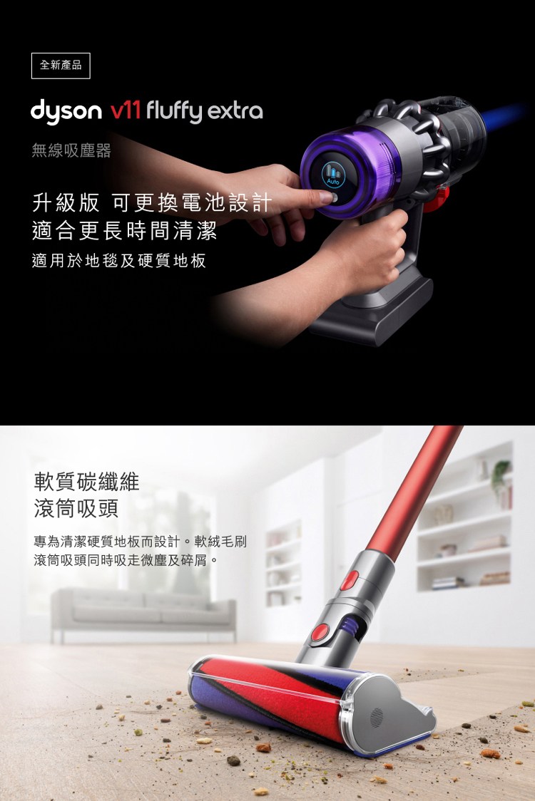 dyson V11 SV15 Fluffy extra 無線吸塵器推薦| 特力+購物網| LINE購物