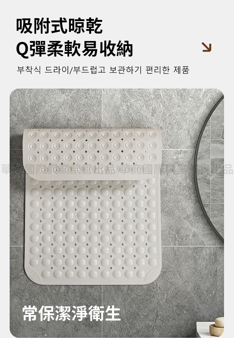 吸附式晾乾 Q彈柔軟易收納 華商國際 常保潔淨衛生 