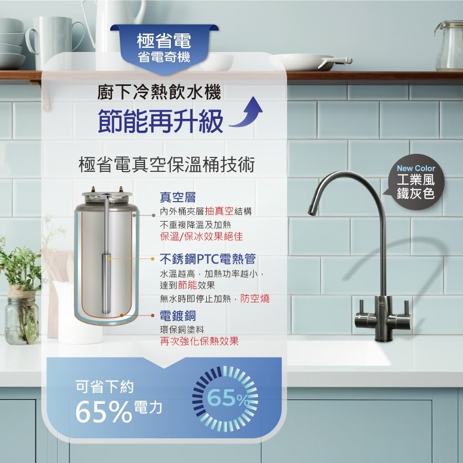 BD-3004VNL真空保溫冷熱飲水機