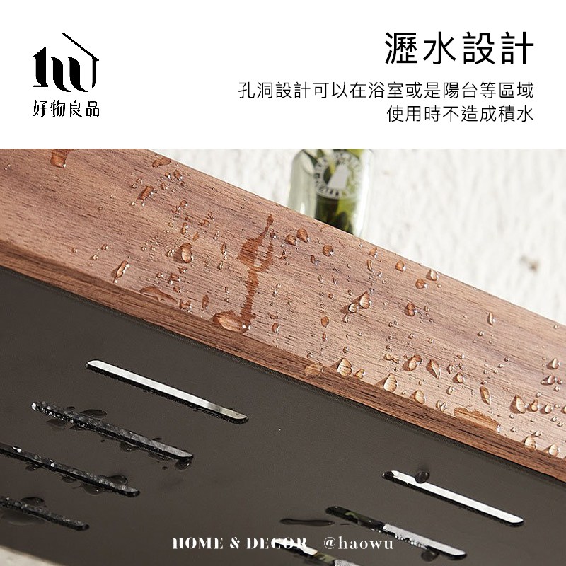 好物良品 瀝水設計 孔洞設計可以在浴室或是陽台等區域 使用時不造成積水 