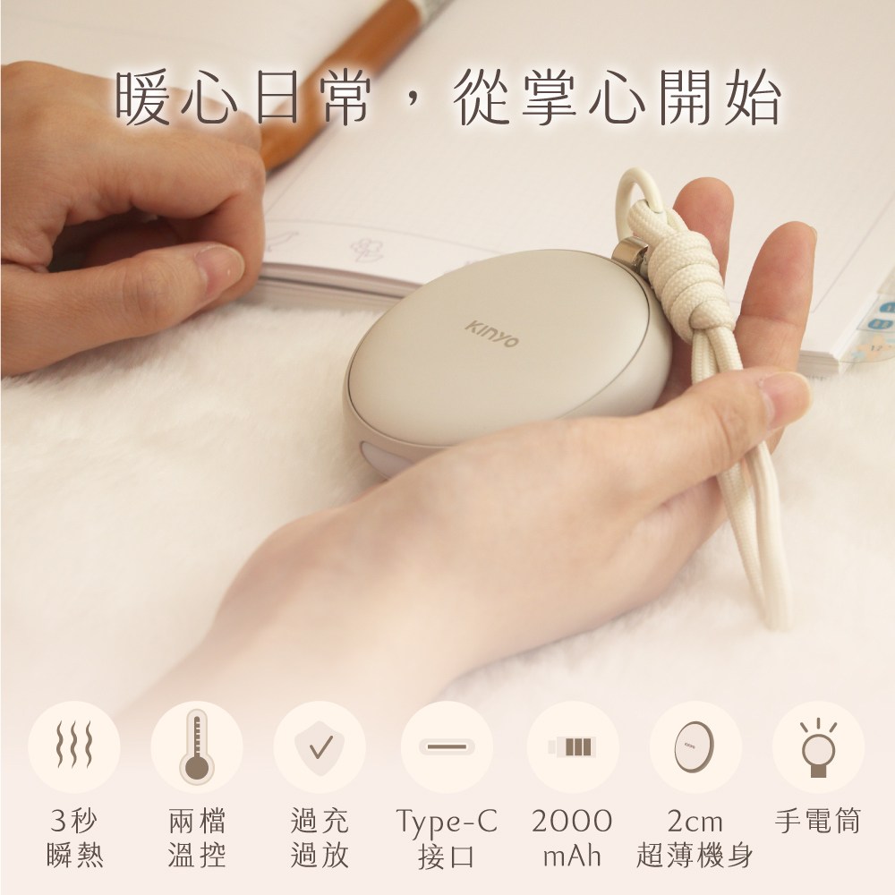 kinyo 暖心圓 暖暖寶 灰 HDW-5365GY
