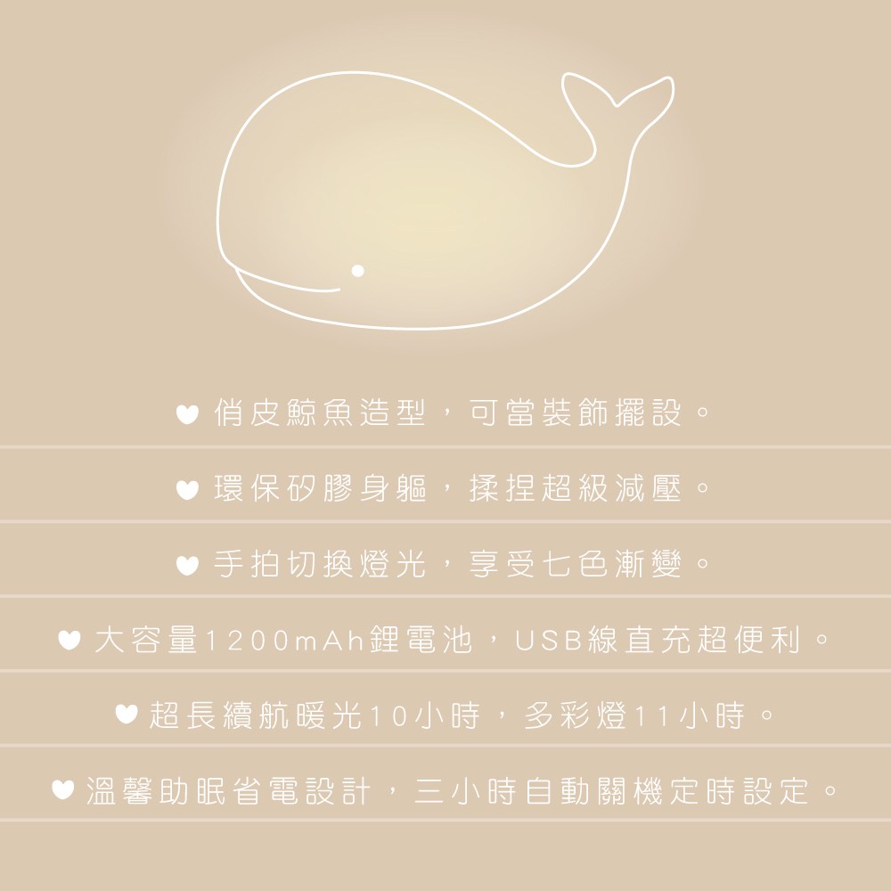 kinyo 多彩俏皮鯨魚氣氛燈 LED-6539