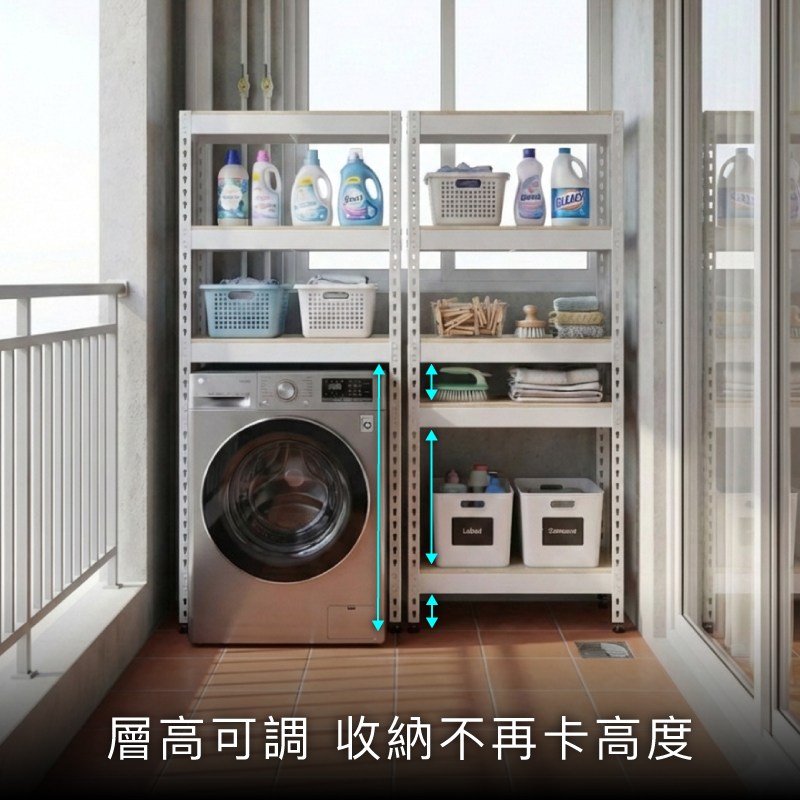 窄型角鋼櫃直立式設計，適合小空間與走道旁收納