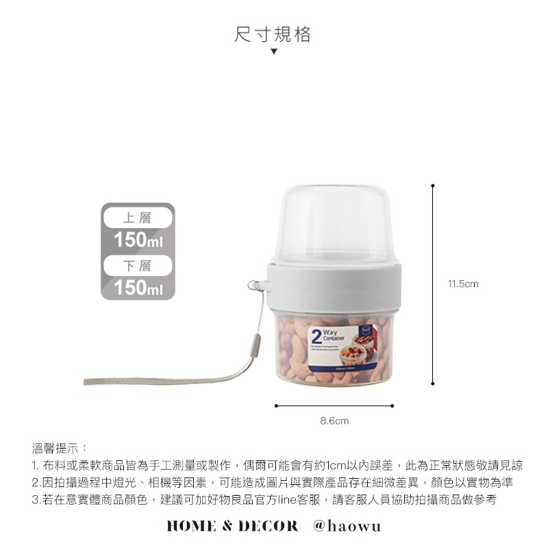 1. 布料或柔軟商品皆為手工測量或製作,偶爾可能會有約1cm以內誤差,此為正常狀態敬請見諒