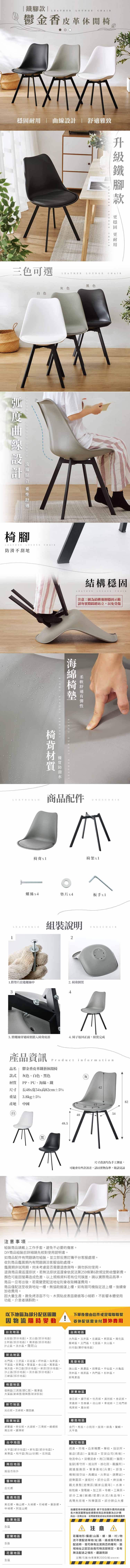 樂嫚妮、鬱金香椅、餐椅、鐵腳椅、咖啡廳、椅、皮革椅