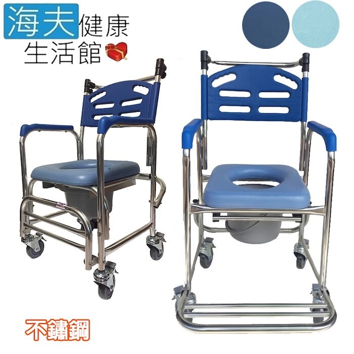 【海夫健康生活館】行健 不鏽鋼 固定扶手 便盆椅 洗澡椅 附輪(S-A135)
