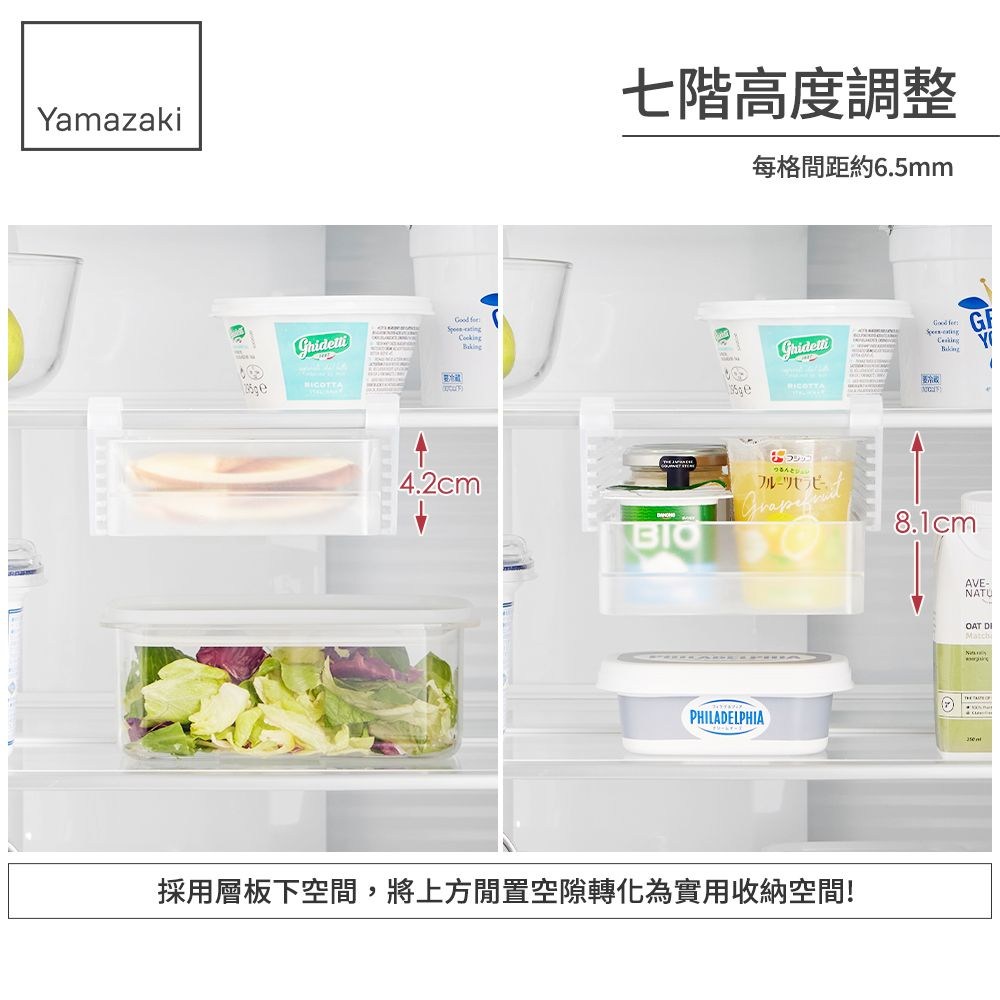 Yamazaki  4.2cm七階高度調整每格間距約6.5mmBIOGood AVE-NATUOAT PHILADELPHIA採用層板下空間,將上方空隙轉化為實用收納空間!