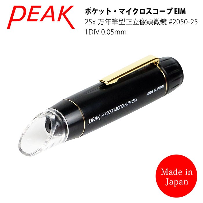 Peak 25x 日本製鋼筆型正立像簡易式顯微鏡量測型50 2525x 電動工具 特力家購物網