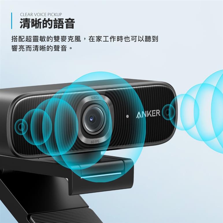 ANKER PowerConf C300 1080P視訊攝影機 A3361