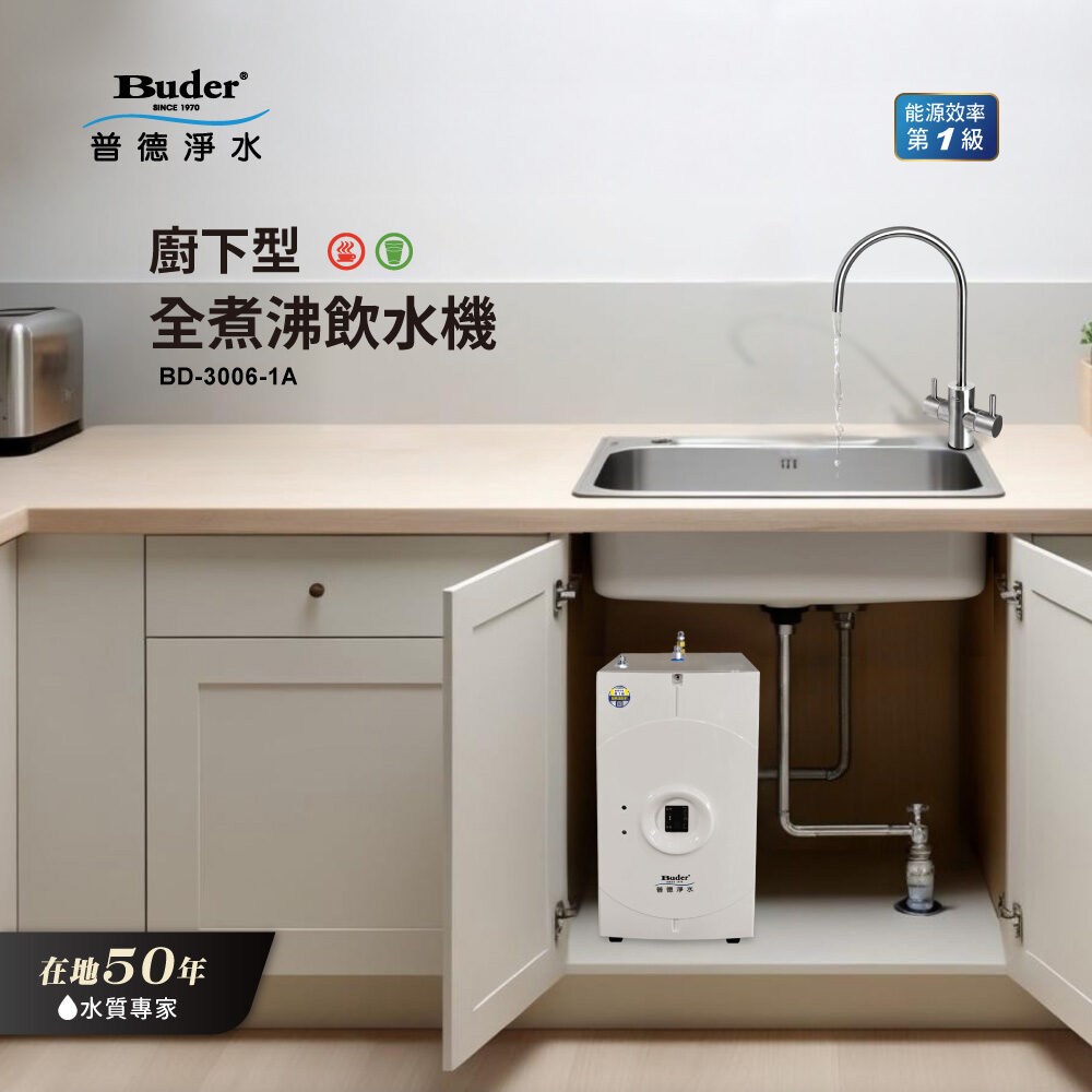 BD-3006-1A 全煮沸廚下飲水機|霧面不鏽鋼龍頭(搭DC-1604淨水器) 1 BD-3006-1A廚下冷水煮沸飲水機