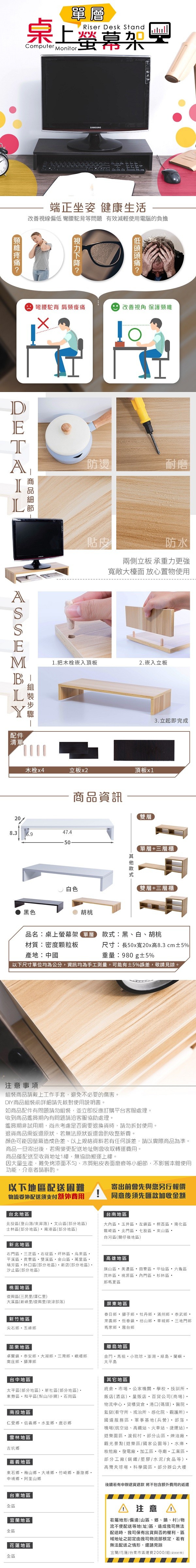 樂嫚妮、桌上架、螢幕架、端正坐姿、改善、視線偏低、彎腰駝背