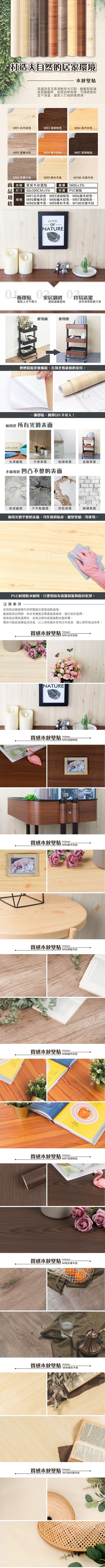 裝潢壁貼、壁貼、裝修、翻新、自黏壁紙、自黏壁貼、大理石紋貼