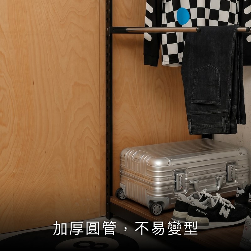 雙向衣褲櫃加厚圓管設計，可吊掛長褲、圍巾與日常衣物，不易彎曲變形