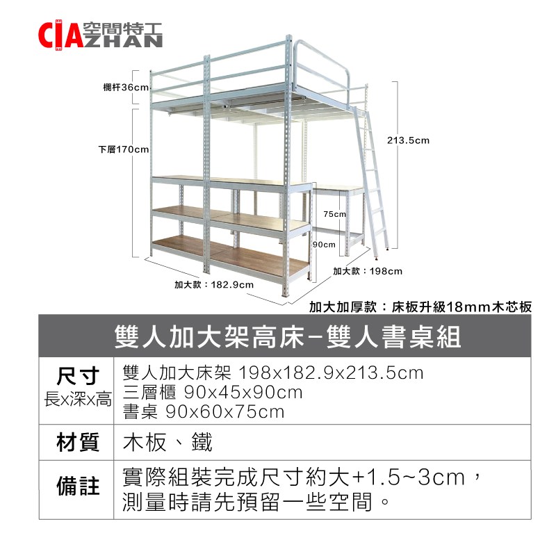 床架尺寸