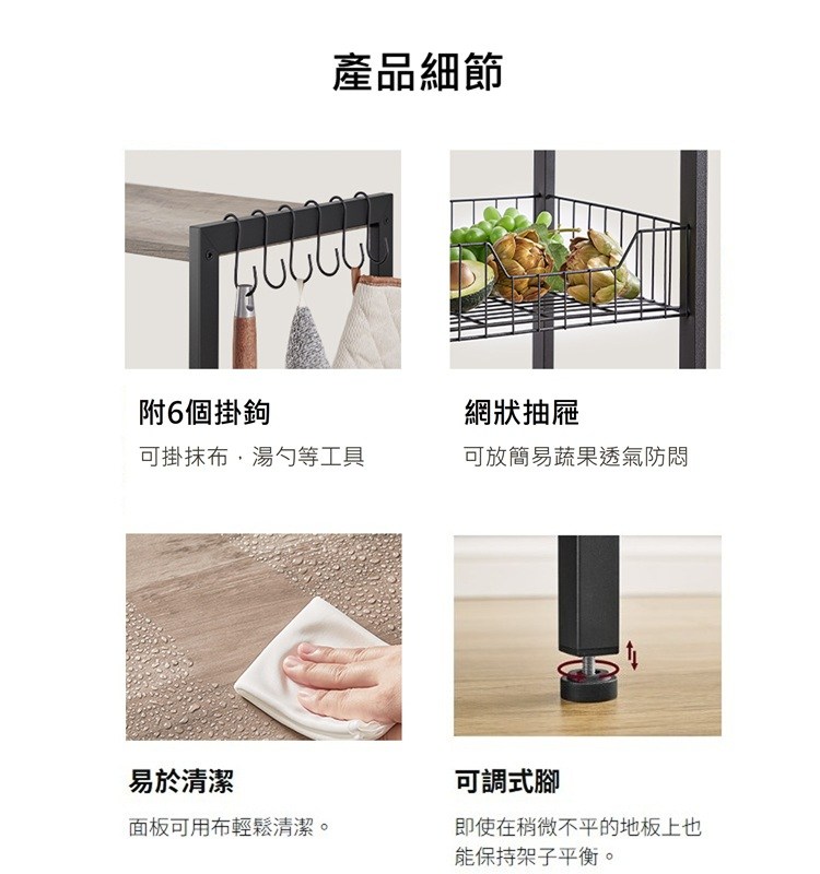 帶有6個 S 形掛鉤,將廚房用具掛起來,鐵藝網狀抽屜,收納蔬果