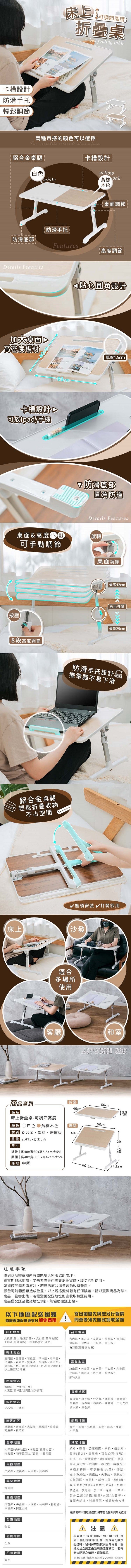 樂嫚妮、床上托盤、筆電架、NB架、升降懶人桌、升降摺疊桌、閱讀桌