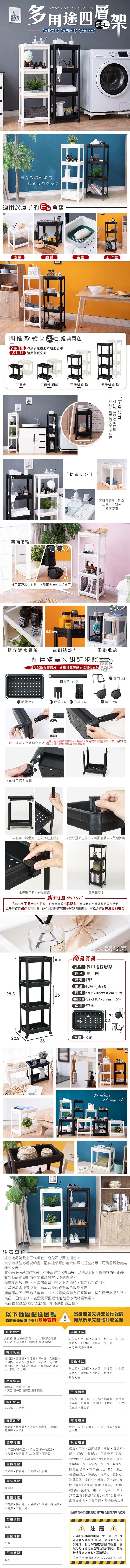 轉角、牆角、廚房、衛浴、萬用四層置物車、收納推車、收納車、推車、樂嫚妮、隙縫收納、夾縫空間