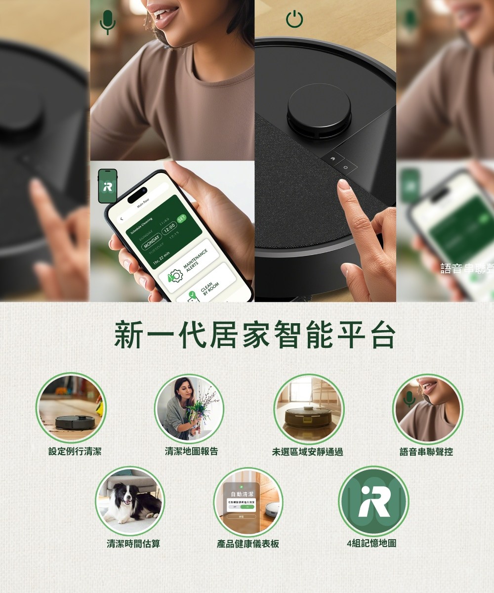 新一代居家智能平台