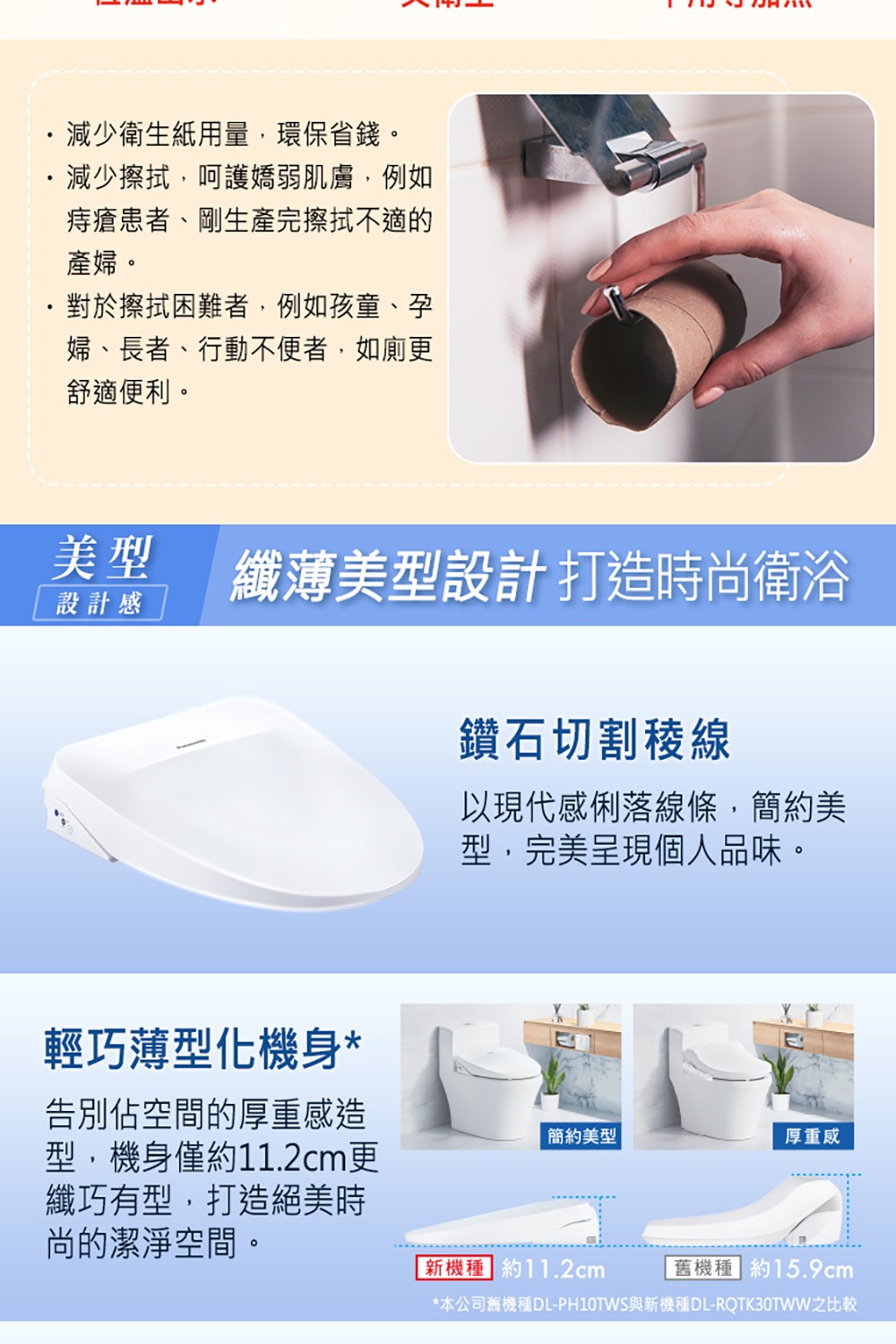 本公司舊機種DLPH10TWS與新機種DLRQTK30TWW之比較