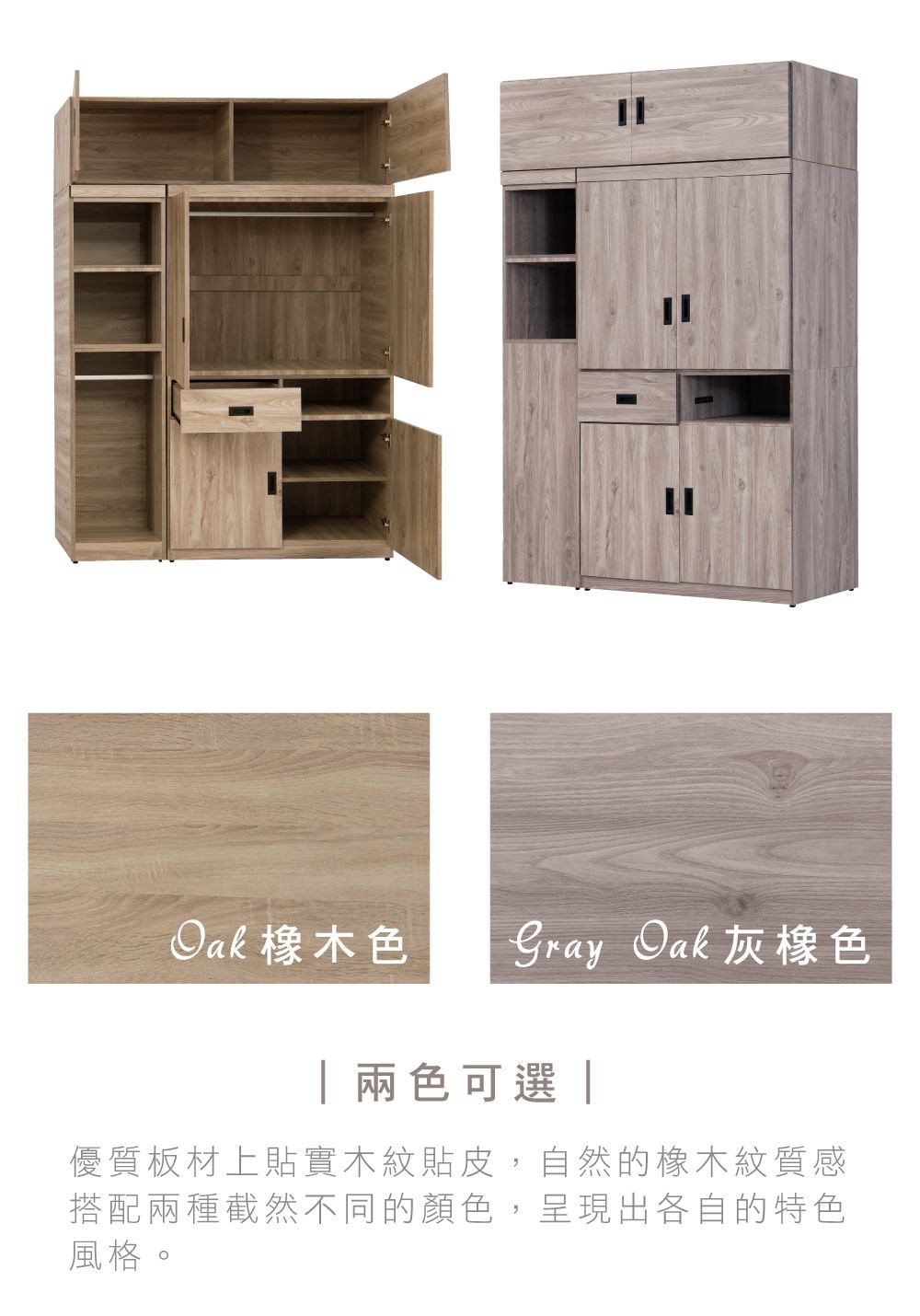 【UHO】秋原-5尺多功能衣櫃組-運費另計橡木紋色|家具床墊|特力屋.特力屋線上購物