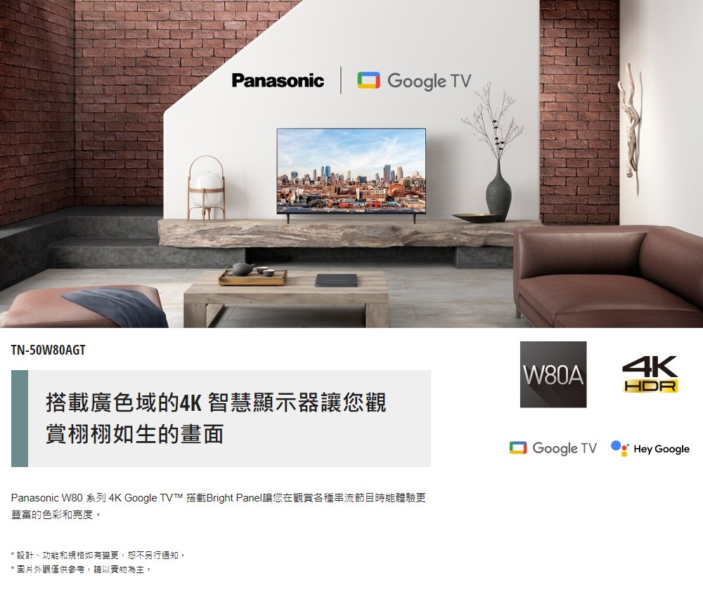 Panasonic W80 蝟餃�� 4K Google TVT �剛�Bright Panel霈��典�刻�鞈���蝔桐葡瘚�蝭��格���賡�撽���