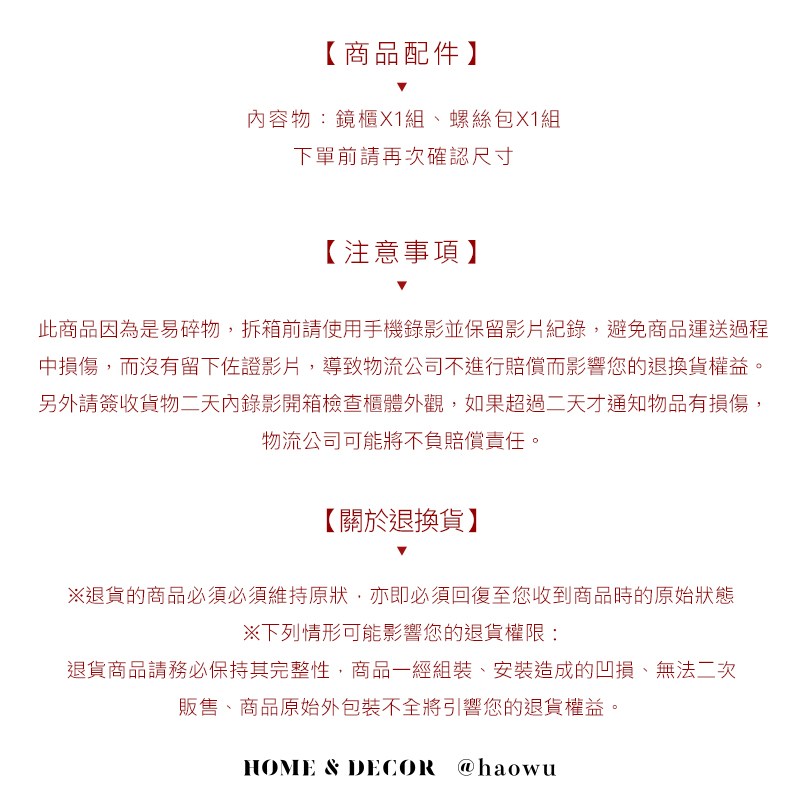 此商品因為是易碎物,拆箱前請使用手機錄影並保留影片紀錄,避免商品運送過程