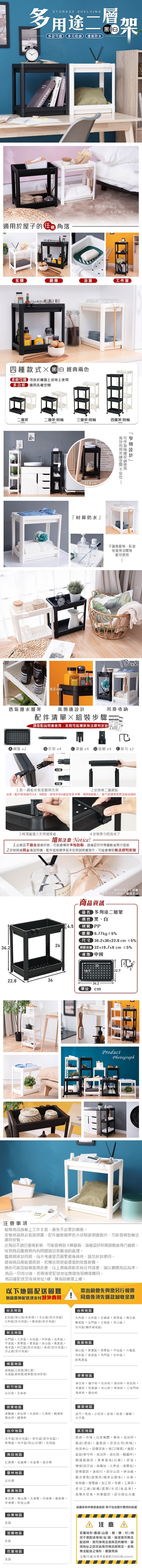 轉角、牆角、廚房、衛浴、萬用二層置物架、置物架、收納架、樂嫚妮、隙縫收納、夾縫空間