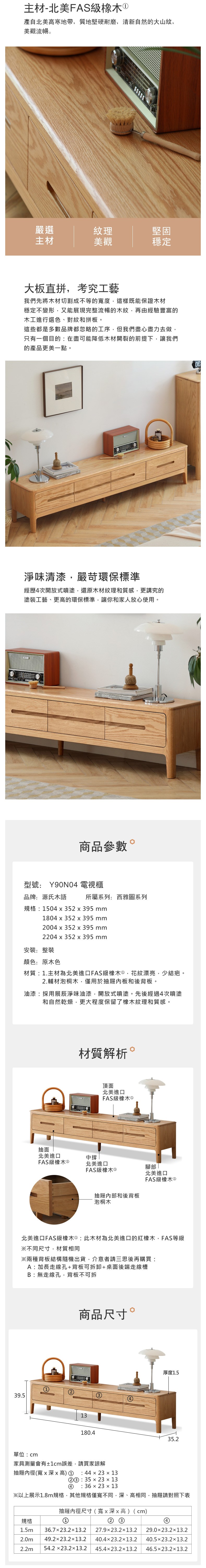 YW鹿特丹橡木實木四抽電視櫃1.8M 原木色Y90N04｜客廳臥室收納｜hoi