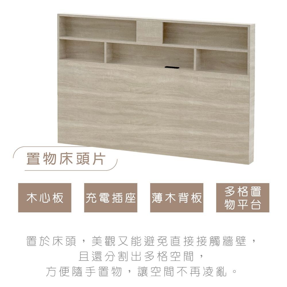 置於床頭,美觀又能避免直接接觸牆壁,