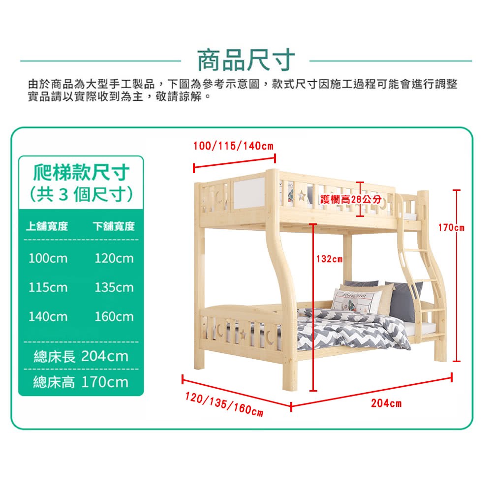由於商品為大型手工製品,下圖為參考示意圖,款式尺寸因施工過程可能會進行調整