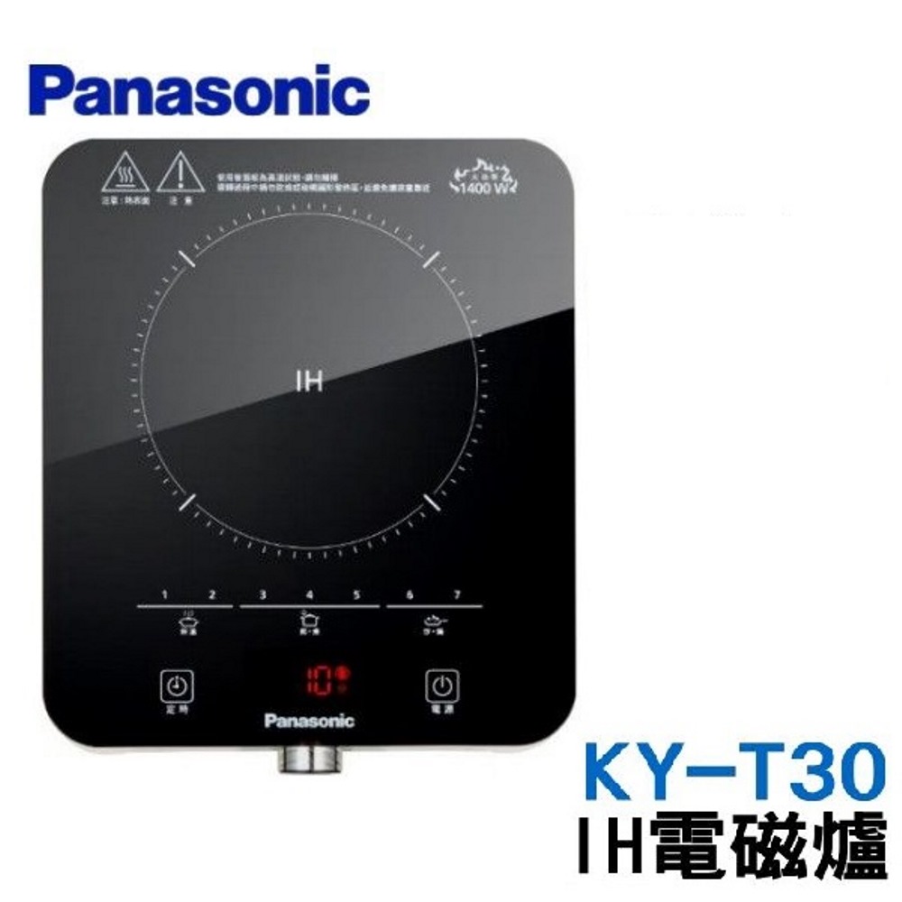 [特價]國際牌Panasonic IH電磁爐 KY-T30