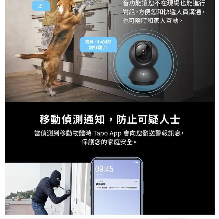 �嗅�菜葫�啁宏���拚��� Tapo App �����函�潮��霅血�梯���,